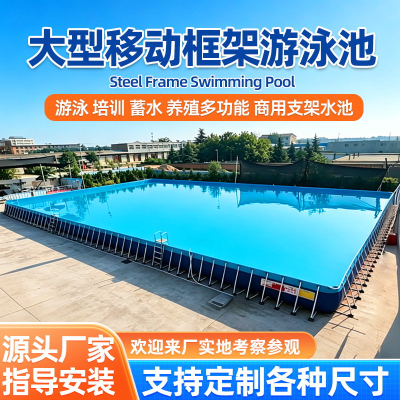 gran piscina plegable marco al aire libre pvc soporte piscina escuela móvil fuerza de almacenamiento de agua estructura de acero piscina