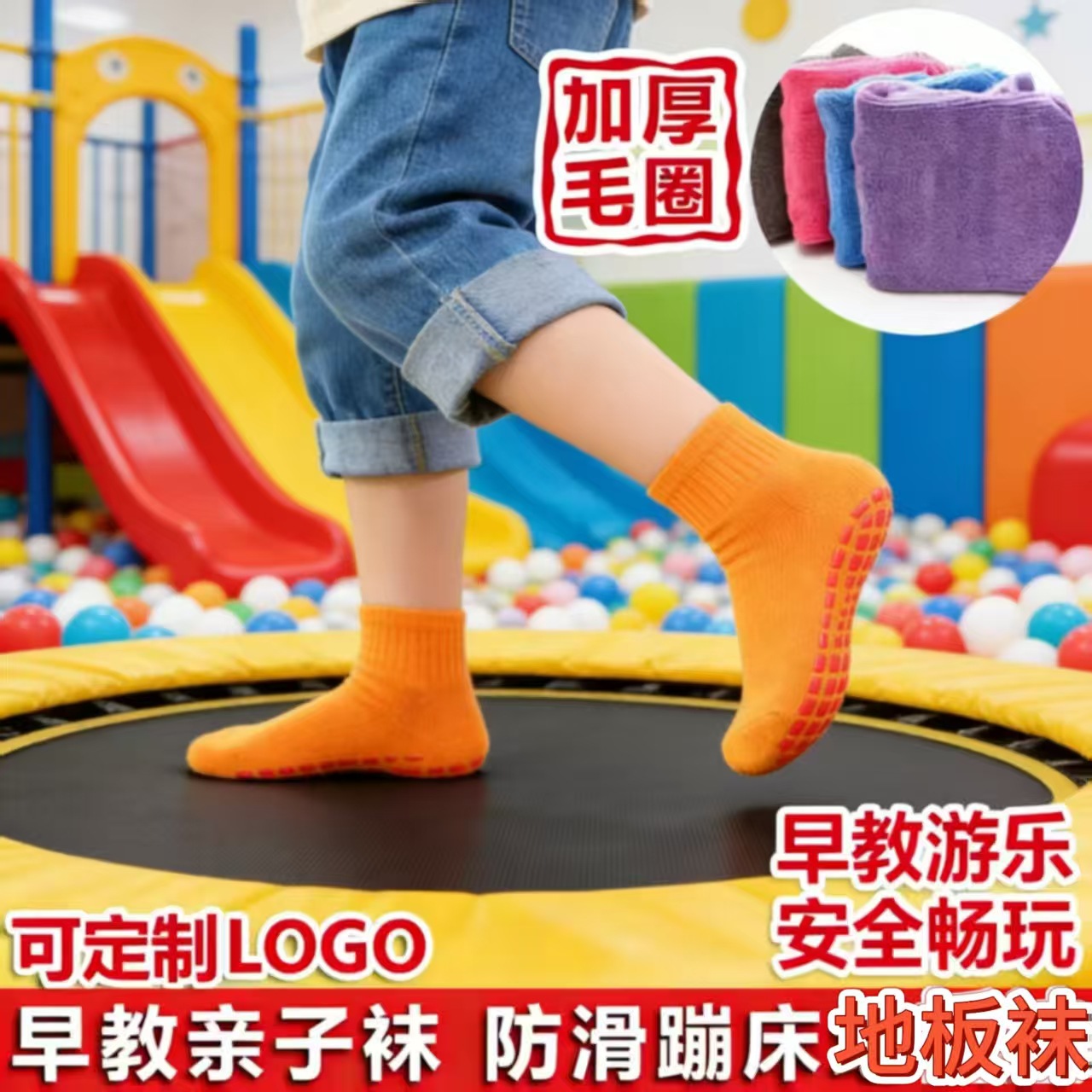 【Non-Slip Grip】Thickened and Fleece-Lined Floor Socks for Autumn and Winter, Early Education Foot Protection, Indoor Playground Non-Slip Socks, Yoga Socks
