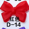 D-014 레드