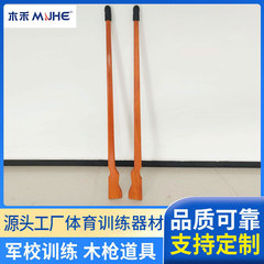 卸売り訓練暗殺木銃道具卸売り警察学校訓練木銃模型ライフル体力訓練器材