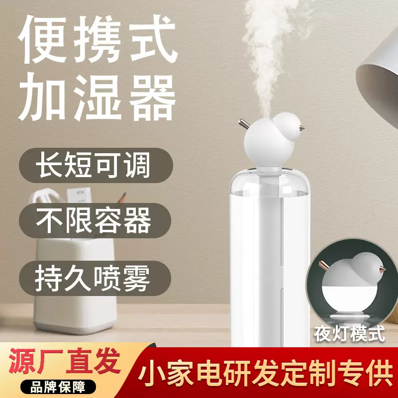 定制家用加湿器卧室小夜灯喷雾迷你车载雾化空气氛围灯迷你便携