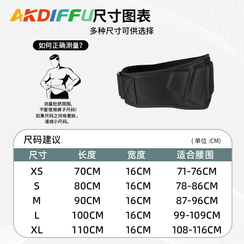 Cinturón de protección de cinturón de presión transfronteriza entrenamiento de levantamiento de pesas para hombres y mujeres en cuclillas cinturón de cinturón de fuerza de empuje horizontal