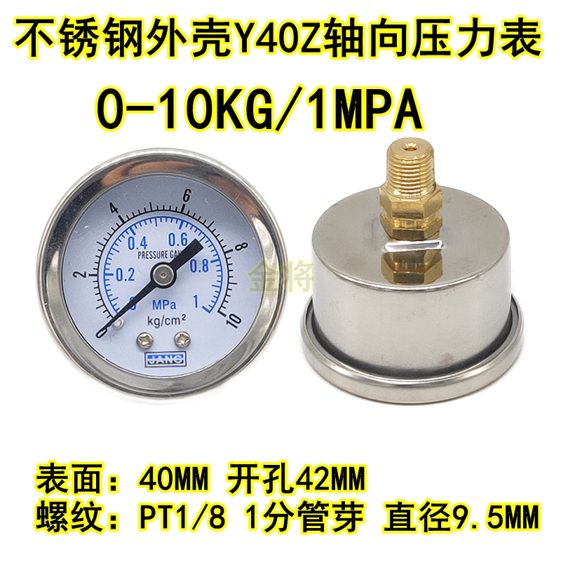 Manómetro axial Y40Z compresor de aire presión de aire presión de agua vacío mm medidor hidráulico Y50Z de conexión trasera 10kg/1MPA