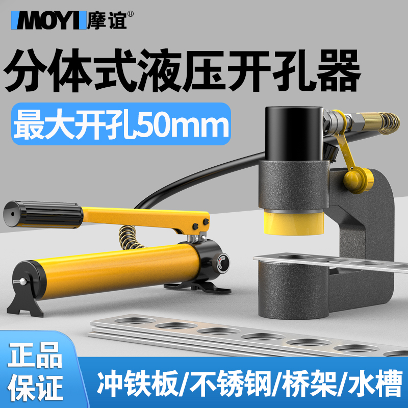 kt便携式分体液压开孔器桥架打孔机线槽金属冲孔机配电箱免打孔神
