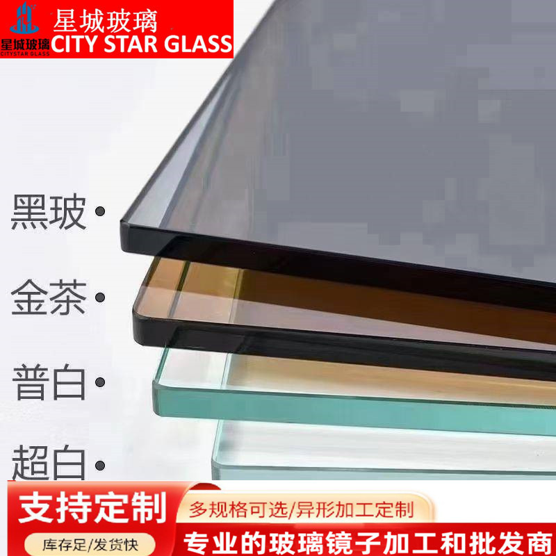 色玻原片浮法玻璃原片黑玻金茶普白超白浮法玻璃原片镀膜批发库存