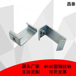 工厂定制通风管吊码C型钢挂钩吊顶用碳钢吊卡丝杆挂钩规格齐全