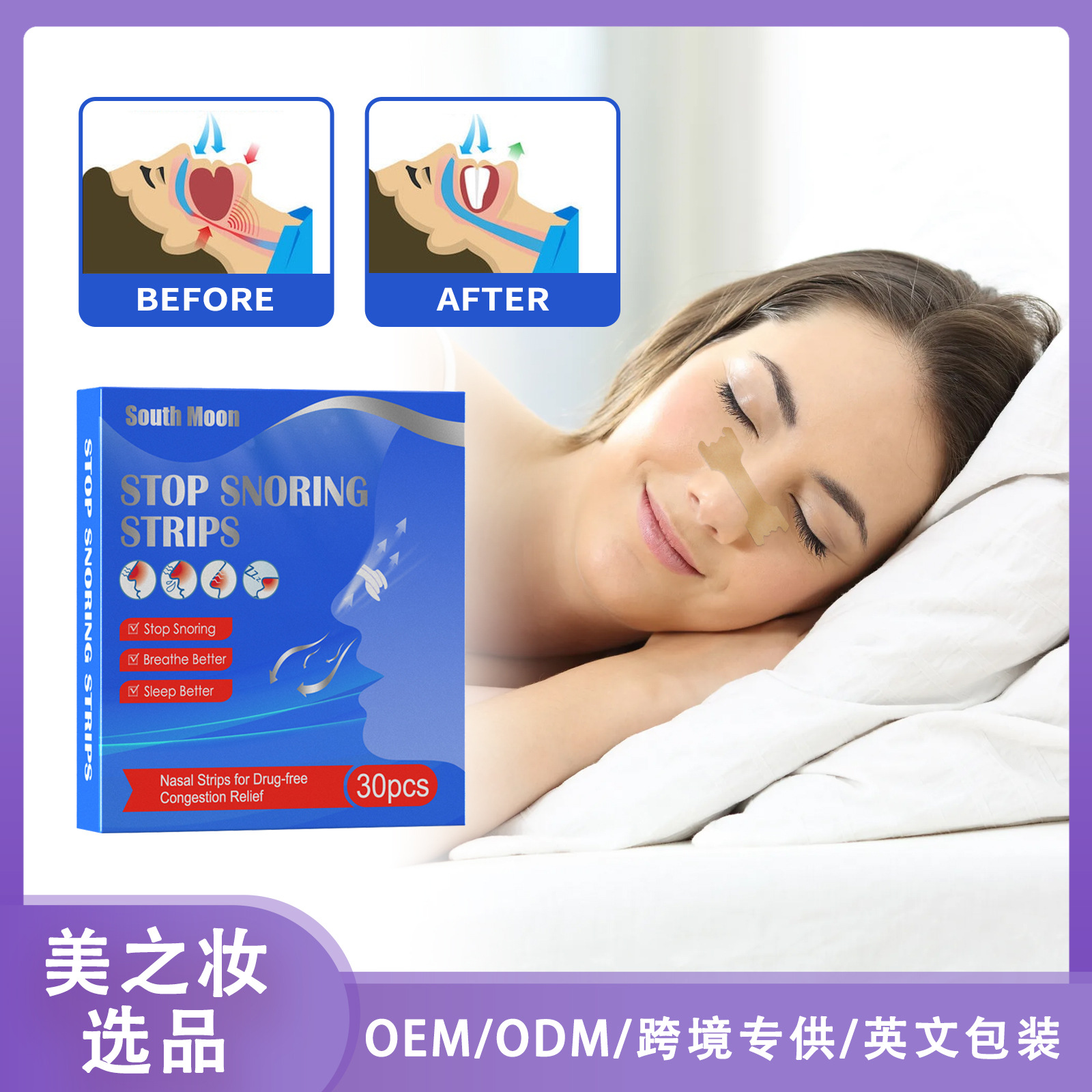 South moon Ventilateral nasal sticker expansion nasal cavity anti…