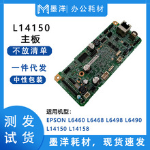 ���ð�����EPSON L6460 L6468 L6498 L6490 L14150 L14158 ����
