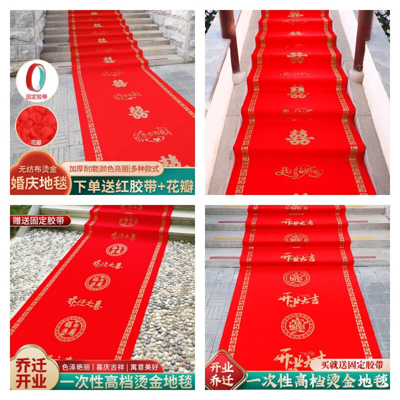 Non-Woven Fabric Wedding Red Carpet, Disposable, for Grand Opening, Housewarming, Wedding, Non-Slip, with Happy Words, Decorative Carpet
