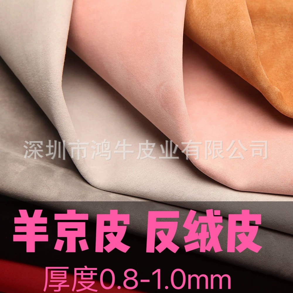 Натуральная замша высшего качества, специальная замша из овчины для обуви, сапог, сумок и упаковки для ювелирных изделий.