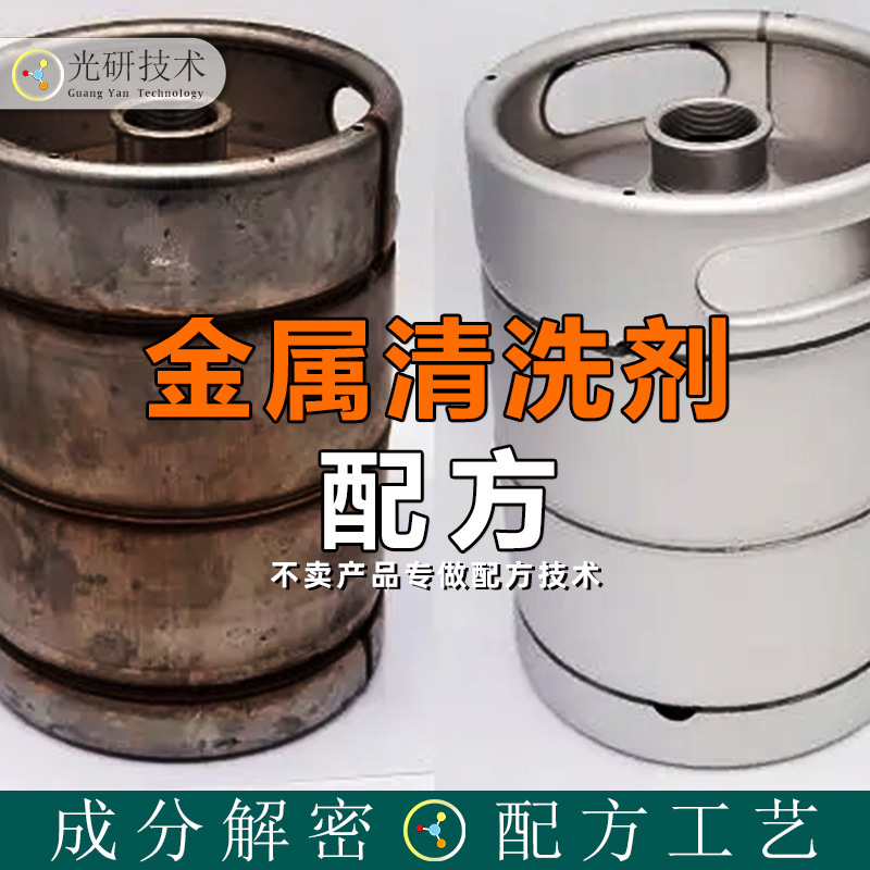 金属表面处理钝化剂 配方 不锈钢洗白剂 304不锈钢酸洗钝化液配方