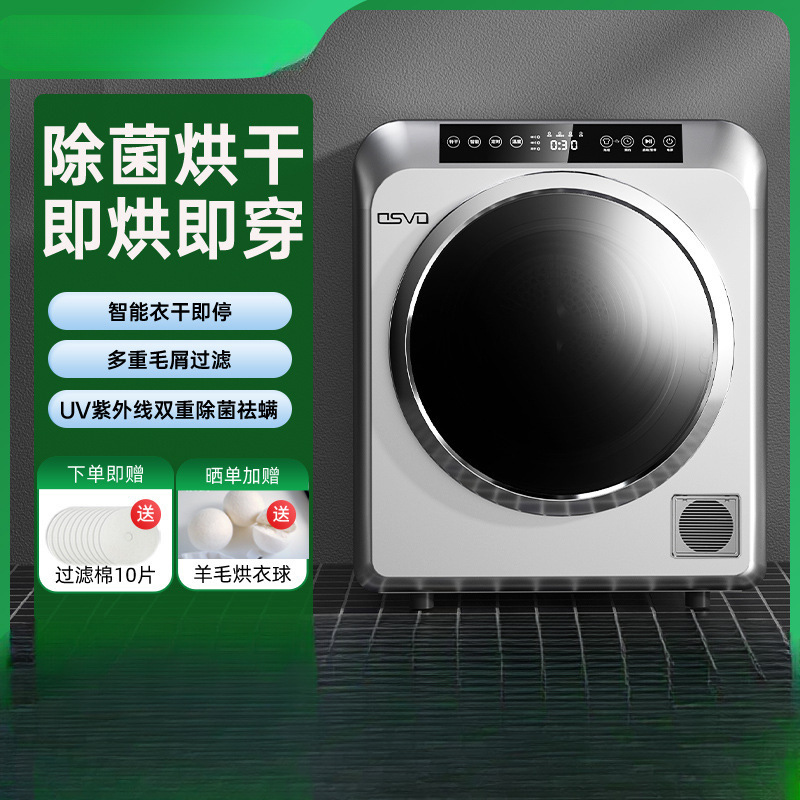 Free Shipping to German Smart Clothes Dryer Household Clothes Drying Small Drum Type Quick Dryer Sterilization