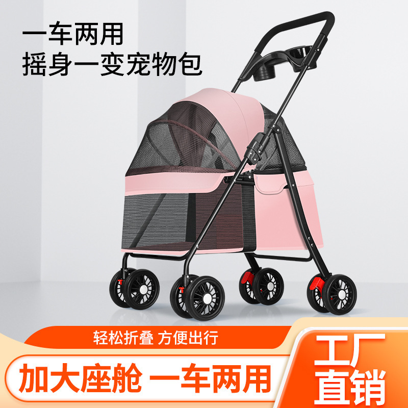 Pet Cart High-end Corgi Cats and Dogs Hand Push Rescue Dog Pet Dog Car Bag Separate Lightweight Foldable Multifunctional