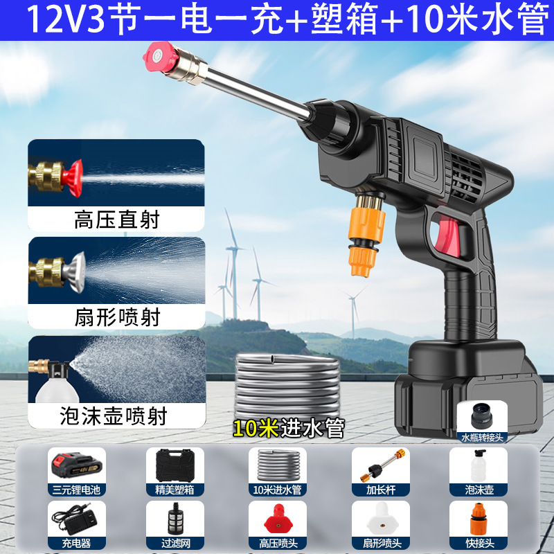 跨境无线高压洗车水枪家用便携式汽车水抢大功率充电锂电池洗车机|undefined