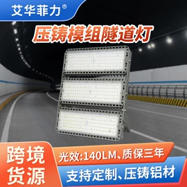 工矿灯;投光灯;太阳能灯