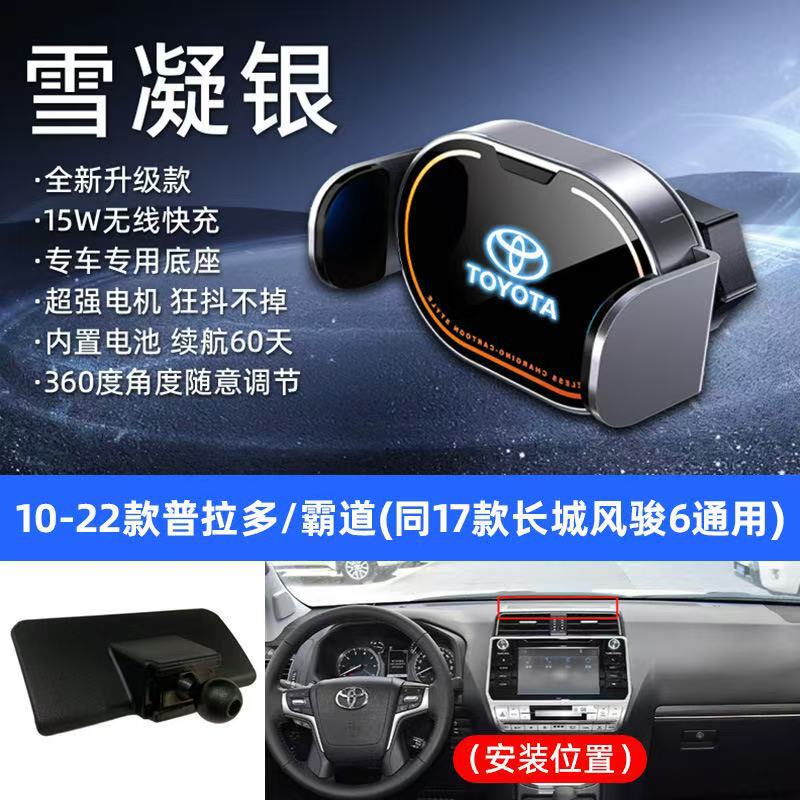 适用于丰田凯美瑞酷路泽RAV4等专车专用小巧无线充手机车载支架|undefined