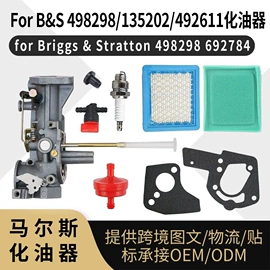 化油器;农机配件;其他发动系统