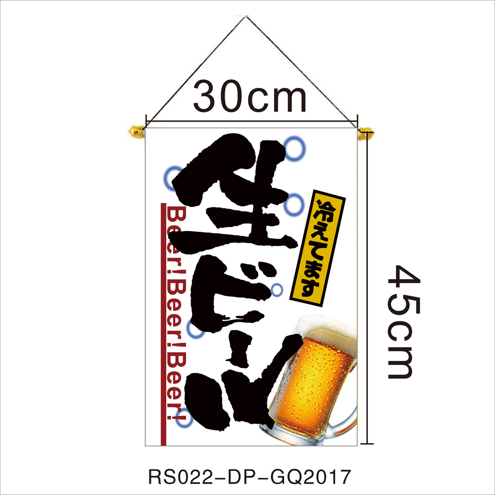 Transfronterizo nuevo estilo japonés colgar bandera de tela Oxford colgar 30 * 45cm Izuo tienda de materiales y bandera de decoración de viento
