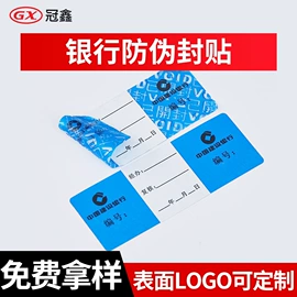 不干胶标签;防伪商标;手机保护膜