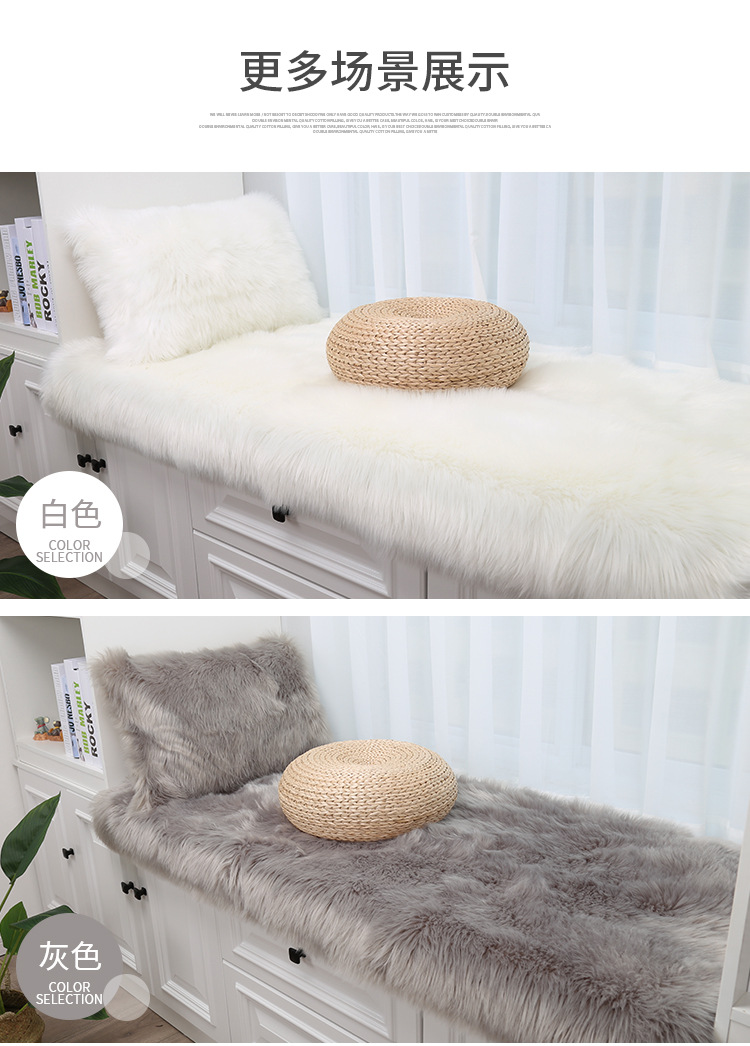 Stuffed Bay Window Mat, Window Sill Mat, Cute Imitation Wool Balcony Mat, Bedroom Carpet, Tatami Mat, Princess Bay Window Blanket