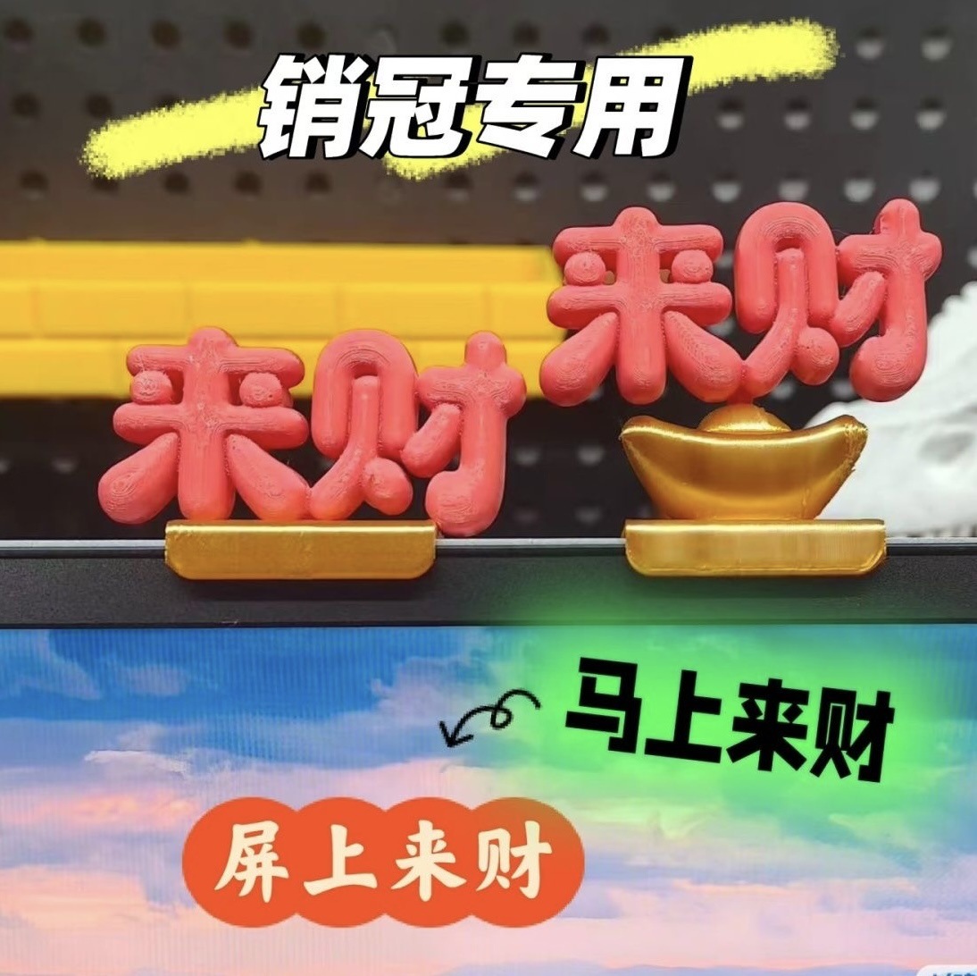 3D Printed Stereo Font Computer Screen Clip-On Office Desktop Decoration Workstation Decompression Ornaments