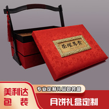 中秋节月饼礼盒外包装盒通用高端创意手提礼品空盒烫金月饼盒定制