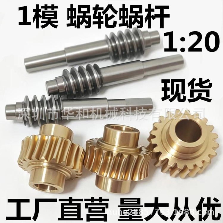 Directly from the Manufacturer, In-Stock 1:20 Scale Copper Worm Gear + Stainless Steel Single-Head Worm Rod, Self-Locking Motor Accessories Directly from the Manufacturer, In-Stock 1:20 Scale Copper Worm Gear + Stainless Steel Single-Head Worm Rod, Self-Locking Motor Accessories