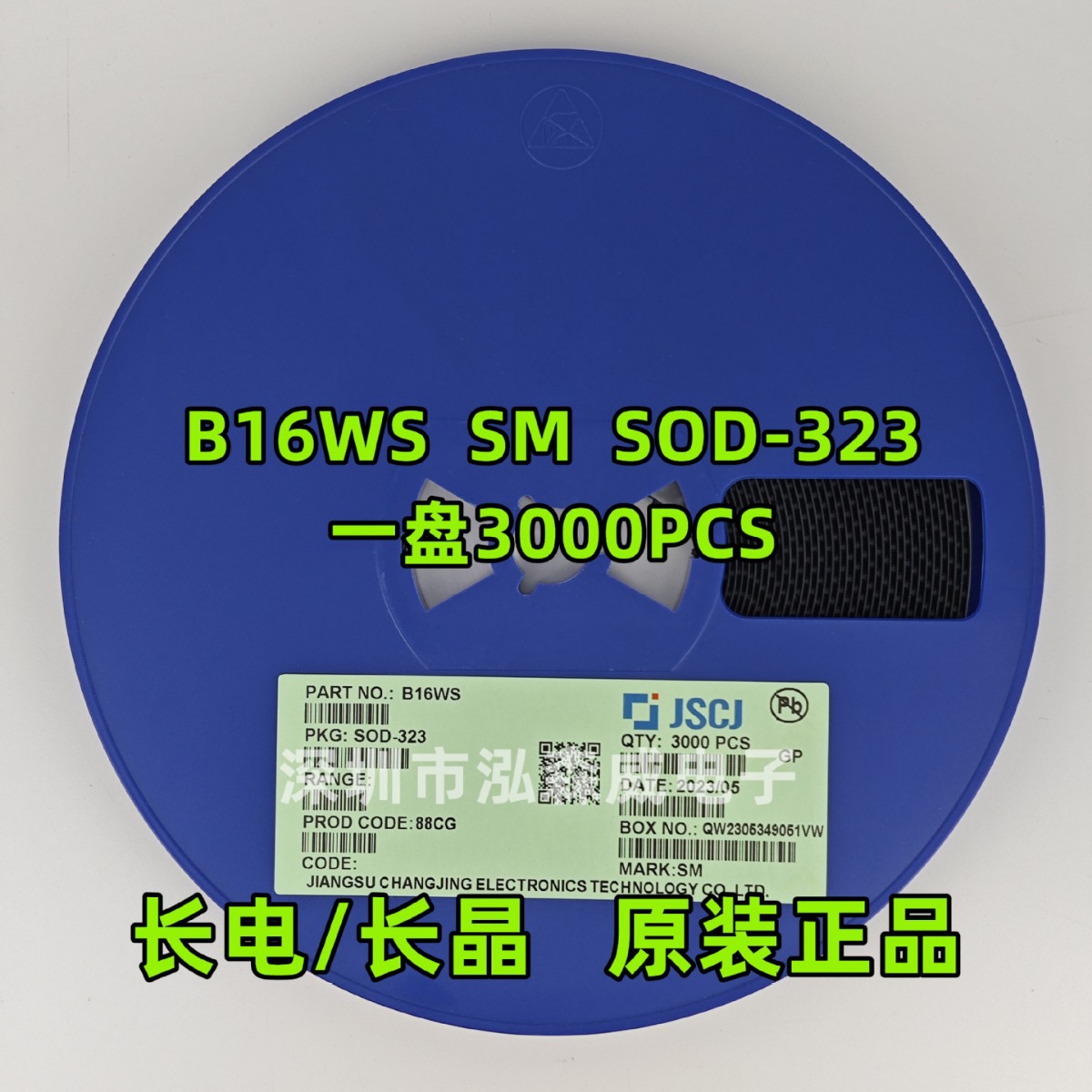 CJ长电长晶B16WS 丝印SM SOD-323 贴片肖特基二极管