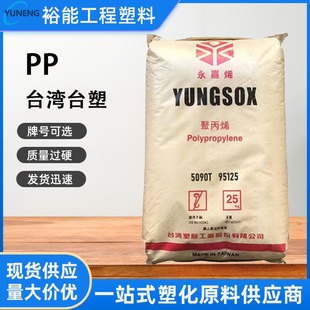 PP ̨��̨�� 5090T �����W ��͸�� ʳƷ���� �Ͳ ���ϼ�