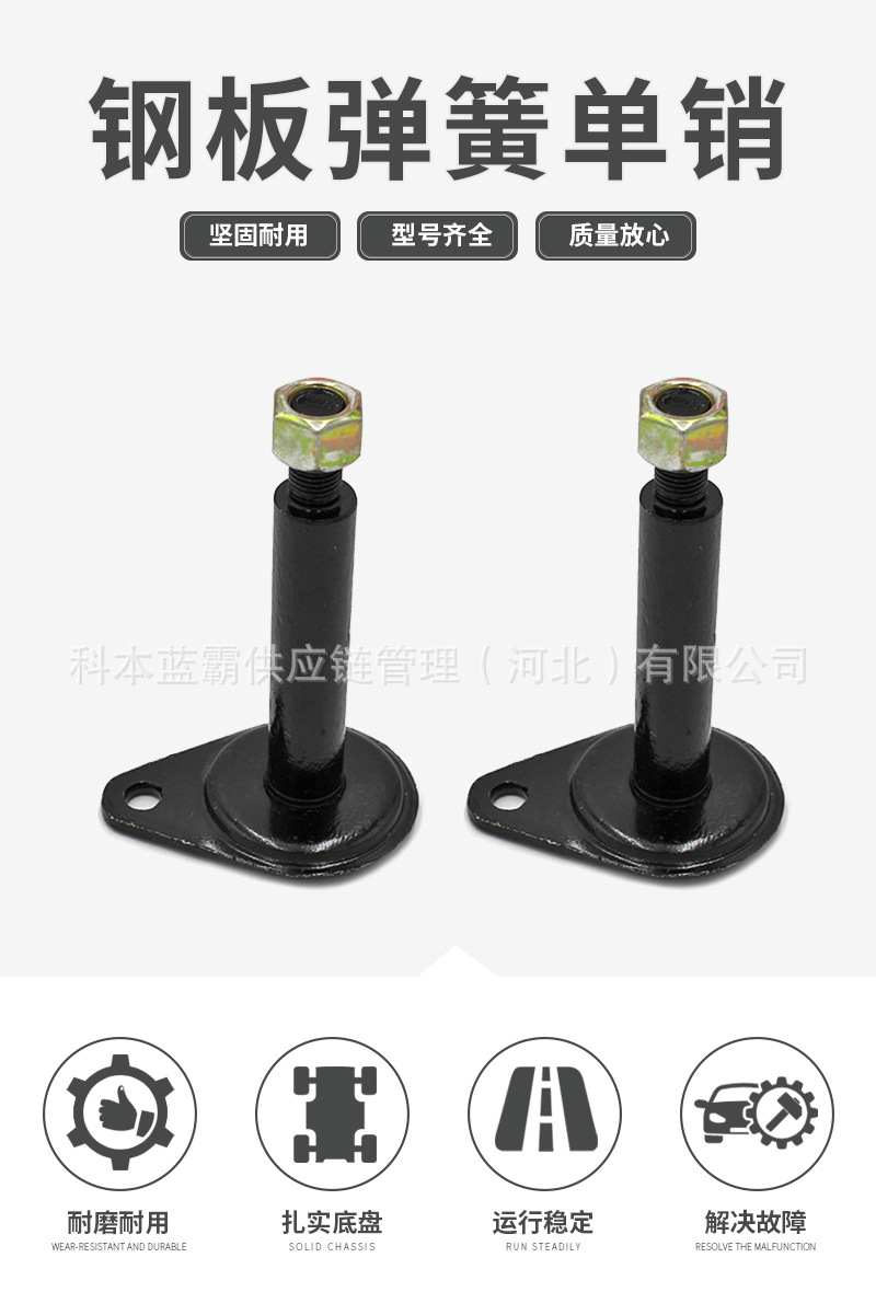 Mb111200 Is Suitable for Cheetah V31V32V33 Black Diamond Rear Leaf Spring Plate Pin Lug Screw Single Pin