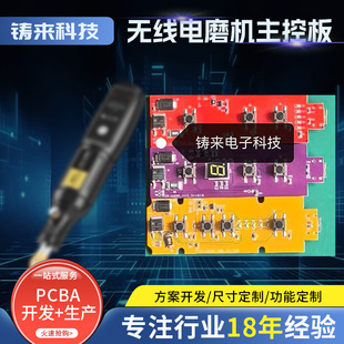 Radio Grinder Circuit Board Zl-040503 Electric Grinder Pcba Solution Development Design and Production