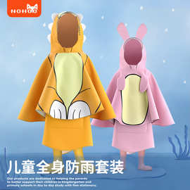 诺狐儿童水母组合式雨衣荷叶式防水斗篷雨衣雨披