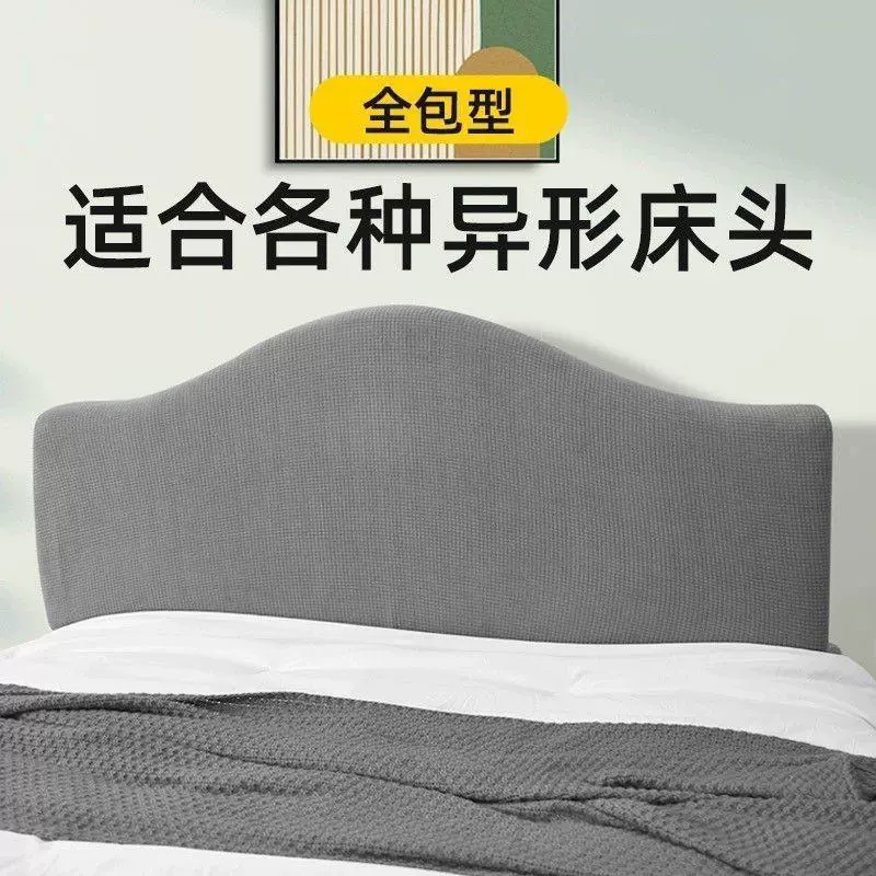 Универсальный прикроватный чехол, комплексный арендуемый дом специальной формы в европейском стиле, новый элитный стиль, неуниверсальная мягкая сумка дугообразной формы.