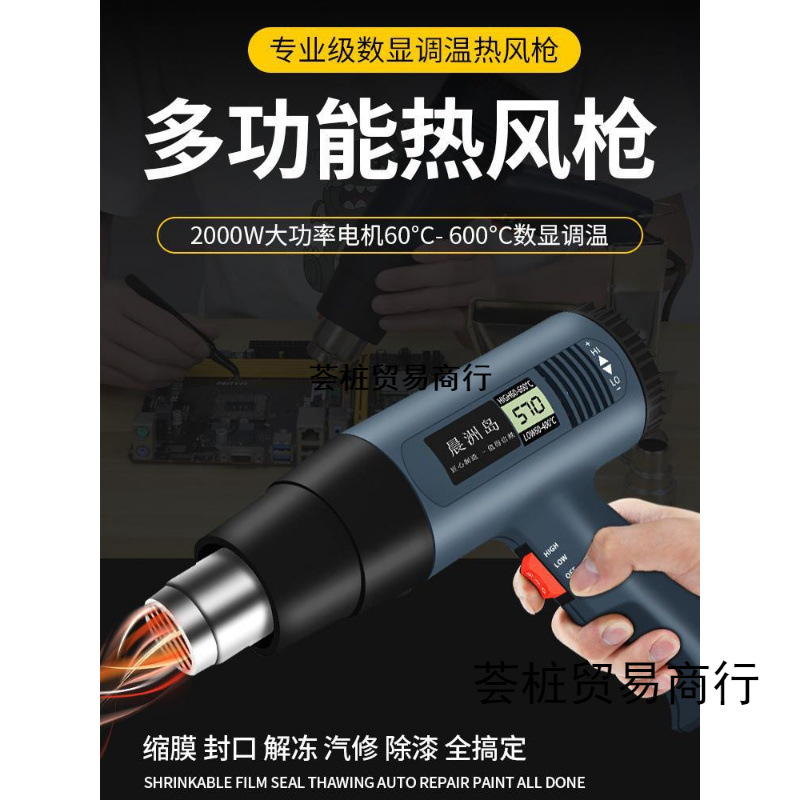 数显热风枪电子维修小型贴膜便携烘枪大功率工业热缩膜吹风机烤枪