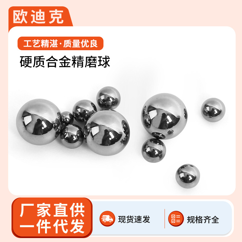 株洲硬质合金高硬度钨钢球现货碳化钨YG6钢珠挤孔扩孔硬质合金球