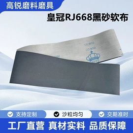 砂带;砂纸;砂碟