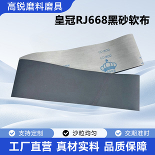 ���S���lRJ668�ʹ�ɰ����ɰ�� 915*100���ٴ�ĥ���ⲻ�P�ɰ��