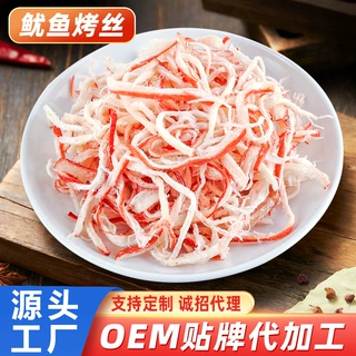 原味辣味鱿鱼烤丝休闲水产海鲜零食特产厂家批发5KG手撕鱿鱼丝