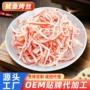原味手撕水产特产鱿鱼丝