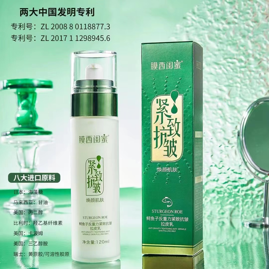 철갑 상어 씨앗 피부 필링 우유 120ml