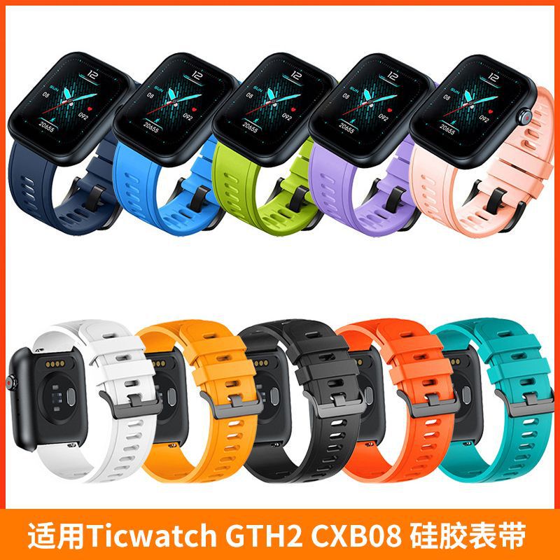 For Mobvoi Ticwatch GTH2 silicone strap CXB08 Mobvoi GTH2 wristband TPU