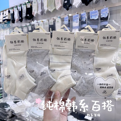 Qianzufang Spring and Summer Socks, Pure Cotton Women's Short Mesh Thin Cotton Socks, Korean Style Versatile Seamless Boat Socks