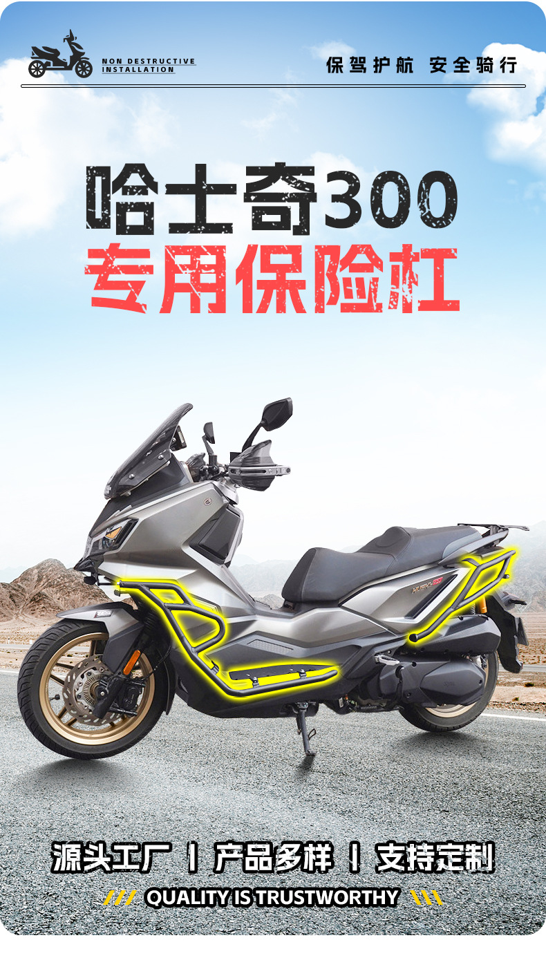 Suitable for Sanyang Husky 300 Bumper Full Surround Front and Rear Guard Bars Exhaust Bars Scooter Anti-Fall Bars Modification