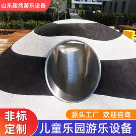 户外不锈钢钻洞幼儿园304不锈钢爬洞小区游乐场微地形爬行隧道筒