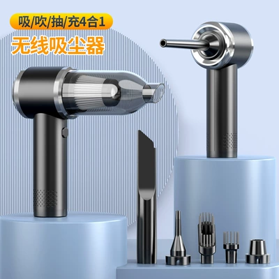 Wireless four-in-one large suction car vacuum cleaner small portable dust suction and air blowing integrated car and home dual-purpose dust collector