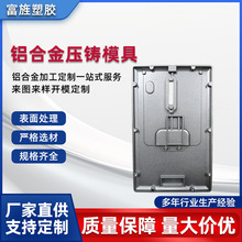 bmc注塑件开模铝合金压铸模具加工智能锁注塑模具双色模具加工