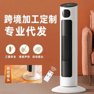 跨境加工定制暖风机语音取暖器家用电暖气智能速热静音电暖器立式