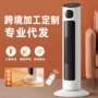 定制家用智能立式电暖器