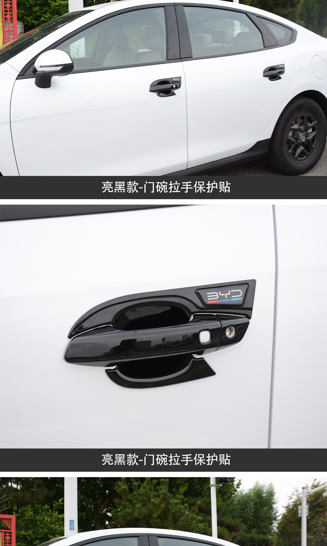 Byd Qin Plus Destroyer 05 Door Handle Bowl Sticker Seal 05Dmi Modified Door Handle Protection Decorative Parts