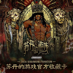 ������2026 KAKAWOW PHANTOM �K�����Α�ٷ��ղؿ�������lֱ��